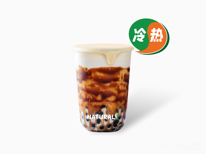 黑金琥珀牛乳茶